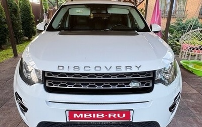 Land Rover Discovery Sport I рестайлинг, 2016 год, 2 100 000 рублей, 1 фотография