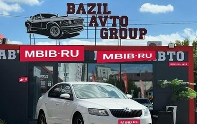 Skoda Octavia, 2013 год, 1 090 000 рублей, 1 фотография