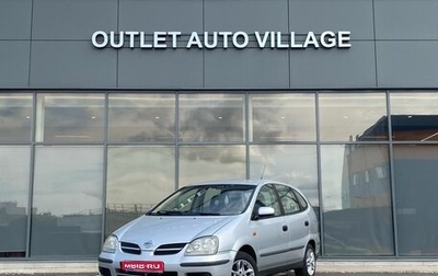 Nissan Almera Tino i, 2001 год, 299 000 рублей, 1 фотография