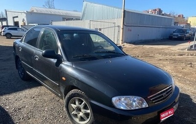 KIA Spectra II (LD), 2008 год, 380 000 рублей, 1 фотография