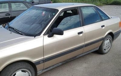 Audi 80, 1991 год, 215 000 рублей, 1 фотография