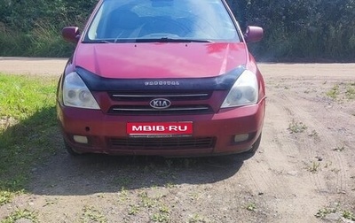 KIA Carnival III, 2007 год, 800 000 рублей, 1 фотография
