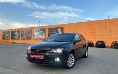Ford Focus II рестайлинг, 2006 год, 450 000 рублей, 1 фотография