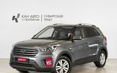 Hyundai Creta I рестайлинг, 2018 год, 1 807 300 рублей, 1 фотография