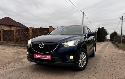 Mazda CX-5 II, 2013 год, 1 800 000 рублей, 1 фотография