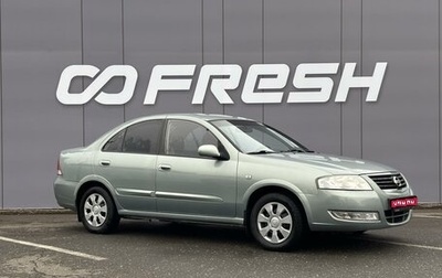Nissan Almera Classic, 2008 год, 500 000 рублей, 1 фотография