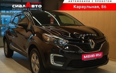 Renault Kaptur I рестайлинг, 2018 год, 1 260 000 рублей, 1 фотография