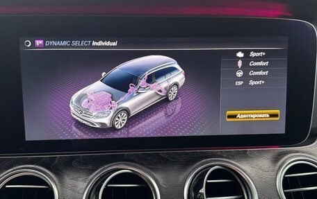 Mercedes-Benz E-Класс, 2017 год, 2 600 000 рублей, 15 фотография
