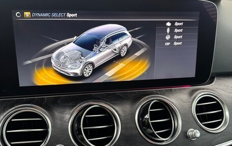 Mercedes-Benz E-Класс, 2017 год, 2 600 000 рублей, 16 фотография