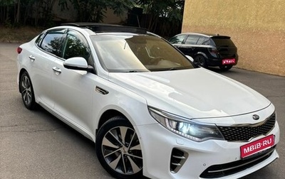 KIA Optima IV, 2016 год, 2 150 000 рублей, 1 фотография