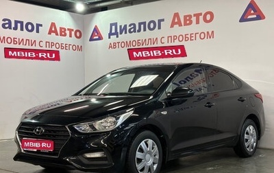 Hyundai Solaris II рестайлинг, 2018 год, 1 227 000 рублей, 1 фотография