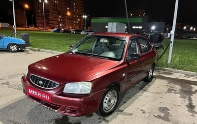 Hyundai Accent II, 2005 год, 240 000 рублей, 1 фотография