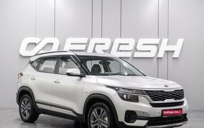 KIA Seltos I, 2021 год, 2 299 000 рублей, 1 фотография