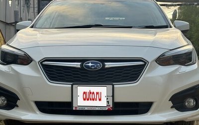 Subaru Impreza IV, 2019 год, 1 390 000 рублей, 1 фотография