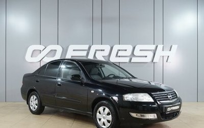 Nissan Almera Classic, 2010 год, 645 000 рублей, 1 фотография