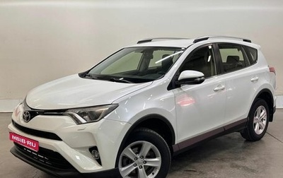 Toyota RAV4, 2016 год, 1 799 000 рублей, 1 фотография