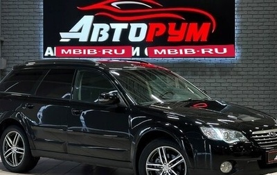Subaru Outback III, 2007 год, 987 000 рублей, 1 фотография