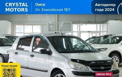Hyundai Getz I рестайлинг, 2010 год, 649 000 рублей, 1 фотография