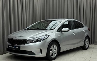 KIA Cerato III, 2019 год, 1 599 000 рублей, 1 фотография