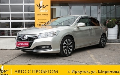 Honda Accord IX рестайлинг, 2014 год, 1 598 000 рублей, 1 фотография
