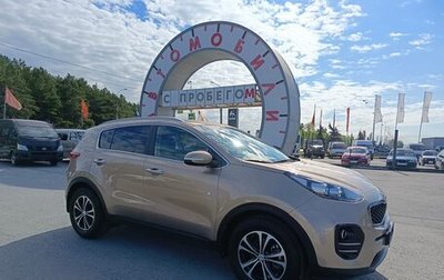 KIA Sportage IV рестайлинг, 2016 год, 1 874 995 рублей, 1 фотография