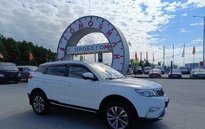 Geely Atlas I, 2020 год, 1 599 995 рублей, 1 фотография
