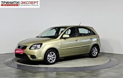 KIA Rio II, 2010 год, 697 000 рублей, 1 фотография