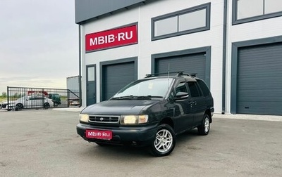 Nissan Prairie III, 1995 год, 249 999 рублей, 1 фотография