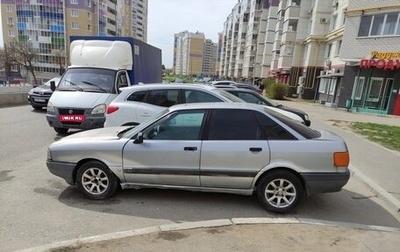 Audi 80, 1987 год, 59 000 рублей, 1 фотография