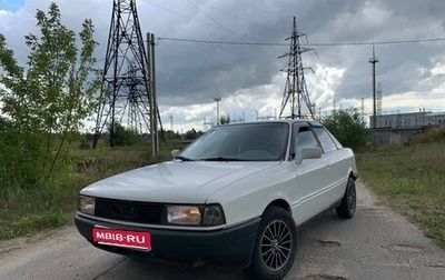 Audi 80, 1986 год, 150 000 рублей, 1 фотография