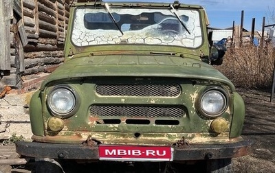 ЛуАЗ 3151, 1990 год, 69 000 рублей, 1 фотография