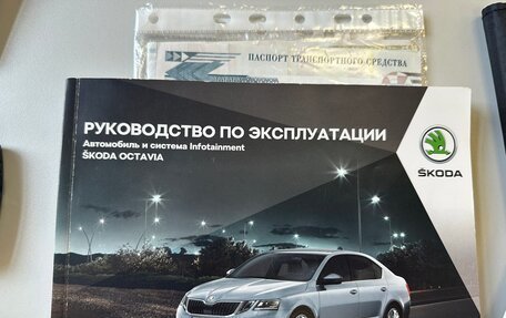 Skoda Octavia, 2018 год, 1 650 000 рублей, 26 фотография