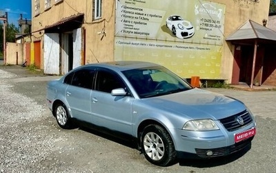 Volkswagen Passat B5+ рестайлинг, 2002 год, 305 000 рублей, 1 фотография