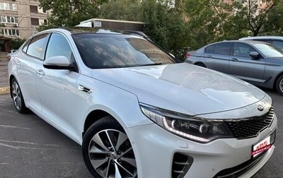 KIA Optima IV, 2017 год, 1 499 000 рублей, 1 фотография
