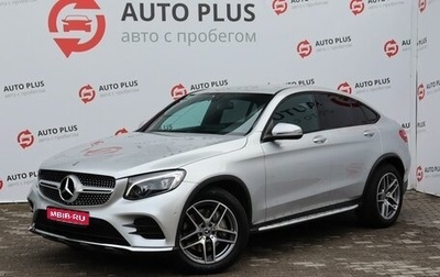 Mercedes-Benz GLC Coupe, 2018 год, 3 499 000 рублей, 1 фотография