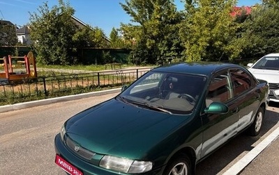 Mazda Protege, 1998 год, 145 000 рублей, 1 фотография
