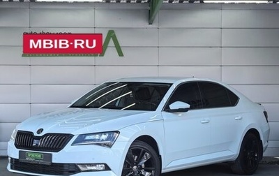Skoda Superb III рестайлинг, 2018 год, 2 319 000 рублей, 1 фотография