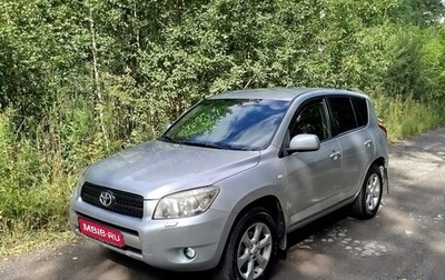 Toyota RAV4, 2006 год, 1 550 000 рублей, 1 фотография