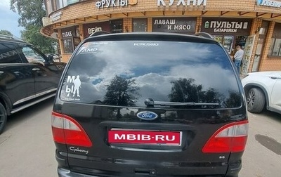 Ford Galaxy II, 2001 год, 250 000 рублей, 1 фотография