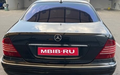 Mercedes-Benz S-Класс, 2003 год, 830 000 рублей, 1 фотография