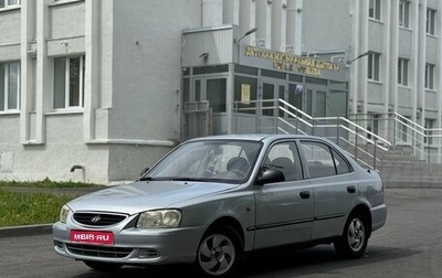 Hyundai Accent II, 2006 год, 279 000 рублей, 1 фотография