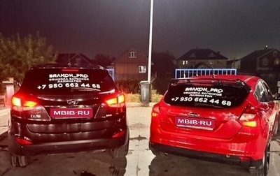 Hyundai ix35 I рестайлинг, 2014 год, 1 325 000 рублей, 1 фотография