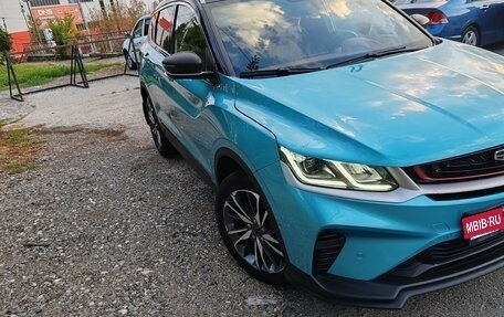 Geely Coolray I, 2023 год, 2 000 000 рублей, 17 фотография