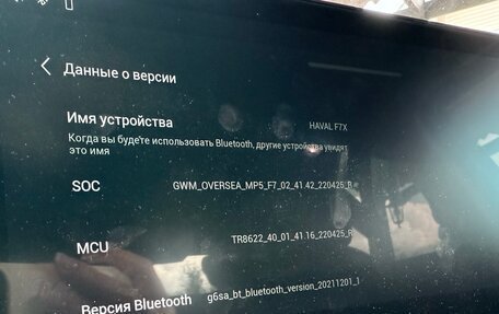 Haval F7x I, 2022 год, 2 000 020 рублей, 23 фотография