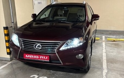 Lexus RX III, 2012 год, 2 070 000 рублей, 1 фотография