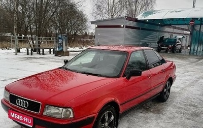 Audi 80, 1992 год, 130 000 рублей, 1 фотография