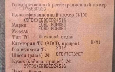 Ford Mondeo IV, 2012 год, 650 000 рублей, 1 фотография