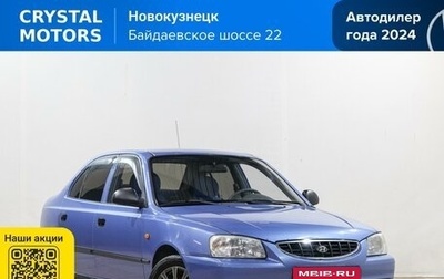 Hyundai Accent II, 2005 год, 459 000 рублей, 1 фотография
