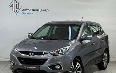 Hyundai ix35 I рестайлинг, 2014 год, 1 699 800 рублей, 1 фотография