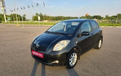 Toyota Yaris III рестайлинг, 2007 год, 550 000 рублей, 1 фотография
